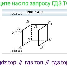 ГДЗ Геометрия, 10 класс Учебник, авторы: Мерзляк Аркадий Григорьевич, Номировский Дмитрий Анатольевич, Полонский Виталий Борисович, Якир Михаил Семёнович, издательство Просвещение, Москва, 2017, оранжевого цвета, страница 131, номер 2, Условие (продолжение 2)