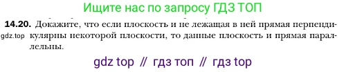 ГДЗ Геометрия, 10 класс Учебник, авторы: Мерзляк Аркадий Григорьевич, Номировский Дмитрий Анатольевич, Полонский Виталий Борисович, Якир Михаил Семёнович, издательство Просвещение, Москва, 2017, оранжевого цвета, страница 133, номер 20, Условие