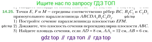 ГДЗ Геометрия, 10 класс Учебник, авторы: Мерзляк Аркадий Григорьевич, Номировский Дмитрий Анатольевич, Полонский Виталий Борисович, Якир Михаил Семёнович, издательство Просвещение, Москва, 2017, оранжевого цвета, страница 134, номер 25, Условие