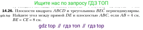 ГДЗ Геометрия, 10 класс Учебник, авторы: Мерзляк Аркадий Григорьевич, Номировский Дмитрий Анатольевич, Полонский Виталий Борисович, Якир Михаил Семёнович, издательство Просвещение, Москва, 2017, оранжевого цвета, страница 134, номер 26, Условие