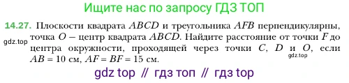 ГДЗ Геометрия, 10 класс Учебник, авторы: Мерзляк Аркадий Григорьевич, Номировский Дмитрий Анатольевич, Полонский Виталий Борисович, Якир Михаил Семёнович, издательство Просвещение, Москва, 2017, оранжевого цвета, страница 134, номер 27, Условие