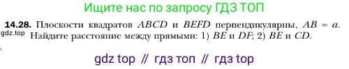 ГДЗ Геометрия, 10 класс Учебник, авторы: Мерзляк Аркадий Григорьевич, Номировский Дмитрий Анатольевич, Полонский Виталий Борисович, Якир Михаил Семёнович, издательство Просвещение, Москва, 2017, оранжевого цвета, страница 134, номер 28, Условие