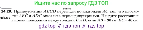 ГДЗ Геометрия, 10 класс Учебник, авторы: Мерзляк Аркадий Григорьевич, Номировский Дмитрий Анатольевич, Полонский Виталий Борисович, Якир Михаил Семёнович, издательство Просвещение, Москва, 2017, оранжевого цвета, страница 134, номер 29, Условие