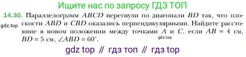ГДЗ Геометрия, 10 класс Учебник, авторы: Мерзляк Аркадий Григорьевич, Номировский Дмитрий Анатольевич, Полонский Виталий Борисович, Якир Михаил Семёнович, издательство Просвещение, Москва, 2017, оранжевого цвета, страница 134, номер 30, Условие