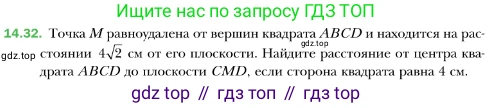 ГДЗ Геометрия, 10 класс Учебник, авторы: Мерзляк Аркадий Григорьевич, Номировский Дмитрий Анатольевич, Полонский Виталий Борисович, Якир Михаил Семёнович, издательство Просвещение, Москва, 2017, оранжевого цвета, страница 134, номер 32, Условие