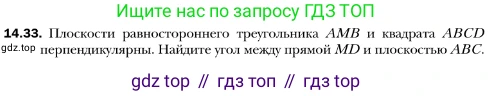 ГДЗ Геометрия, 10 класс Учебник, авторы: Мерзляк Аркадий Григорьевич, Номировский Дмитрий Анатольевич, Полонский Виталий Борисович, Якир Михаил Семёнович, издательство Просвещение, Москва, 2017, оранжевого цвета, страница 134, номер 33, Условие