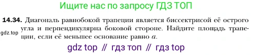 ГДЗ Геометрия, 10 класс Учебник, авторы: Мерзляк Аркадий Григорьевич, Номировский Дмитрий Анатольевич, Полонский Виталий Борисович, Якир Михаил Семёнович, издательство Просвещение, Москва, 2017, оранжевого цвета, страница 135, номер 34, Условие