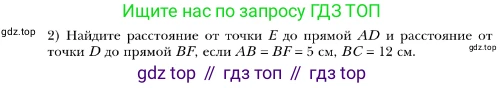 ГДЗ Геометрия, 10 класс Учебник, авторы: Мерзляк Аркадий Григорьевич, Номировский Дмитрий Анатольевич, Полонский Виталий Борисович, Якир Михаил Семёнович, издательство Просвещение, Москва, 2017, оранжевого цвета, страница 131, номер 5, Условие (продолжение 2)