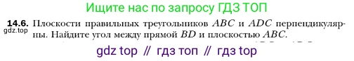 ГДЗ Геометрия, 10 класс Учебник, авторы: Мерзляк Аркадий Григорьевич, Номировский Дмитрий Анатольевич, Полонский Виталий Борисович, Якир Михаил Семёнович, издательство Просвещение, Москва, 2017, оранжевого цвета, страница 132, номер 6, Условие