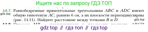 ГДЗ Геометрия, 10 класс Учебник, авторы: Мерзляк Аркадий Григорьевич, Номировский Дмитрий Анатольевич, Полонский Виталий Борисович, Якир Михаил Семёнович, издательство Просвещение, Москва, 2017, оранжевого цвета, страница 132, номер 7, Условие