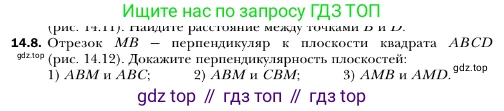 ГДЗ Геометрия, 10 класс Учебник, авторы: Мерзляк Аркадий Григорьевич, Номировский Дмитрий Анатольевич, Полонский Виталий Борисович, Якир Михаил Семёнович, издательство Просвещение, Москва, 2017, оранжевого цвета, страница 132, номер 8, Условие