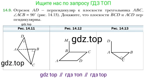 ГДЗ Геометрия, 10 класс Учебник, авторы: Мерзляк Аркадий Григорьевич, Номировский Дмитрий Анатольевич, Полонский Виталий Борисович, Якир Михаил Семёнович, издательство Просвещение, Москва, 2017, оранжевого цвета, страница 132, номер 9, Условие