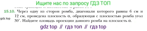 ГДЗ Геометрия, 10 класс Учебник, авторы: Мерзляк Аркадий Григорьевич, Номировский Дмитрий Анатольевич, Полонский Виталий Борисович, Якир Михаил Семёнович, издательство Просвещение, Москва, 2017, оранжевого цвета, страница 138, номер 10, Условие