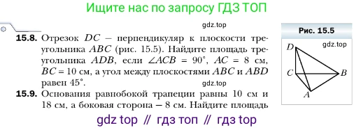 ГДЗ Геометрия, 10 класс Учебник, авторы: Мерзляк Аркадий Григорьевич, Номировский Дмитрий Анатольевич, Полонский Виталий Борисович, Якир Михаил Семёнович, издательство Просвещение, Москва, 2017, оранжевого цвета, страница 138, номер 8, Условие