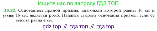 ГДЗ Геометрия, 10 класс Учебник, авторы: Мерзляк Аркадий Григорьевич, Номировский Дмитрий Анатольевич, Полонский Виталий Борисович, Якир Михаил Семёнович, издательство Просвещение, Москва, 2017, оранжевого цвета, страница 155, номер 22, Условие