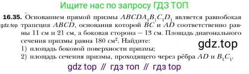 ГДЗ Геометрия, 10 класс Учебник, авторы: Мерзляк Аркадий Григорьевич, Номировский Дмитрий Анатольевич, Полонский Виталий Борисович, Якир Михаил Семёнович, издательство Просвещение, Москва, 2017, оранжевого цвета, страница 156, номер 35, Условие