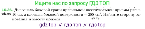 ГДЗ Геометрия, 10 класс Учебник, авторы: Мерзляк Аркадий Григорьевич, Номировский Дмитрий Анатольевич, Полонский Виталий Борисович, Якир Михаил Семёнович, издательство Просвещение, Москва, 2017, оранжевого цвета, страница 156, номер 36, Условие