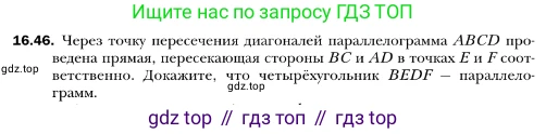ГДЗ Геометрия, 10 класс Учебник, авторы: Мерзляк Аркадий Григорьевич, Номировский Дмитрий Анатольевич, Полонский Виталий Борисович, Якир Михаил Семёнович, издательство Просвещение, Москва, 2017, оранжевого цвета, страница 157, номер 46, Условие