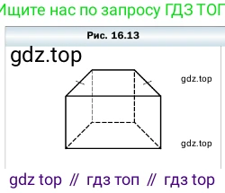 ГДЗ Геометрия, 10 класс Учебник, авторы: Мерзляк Аркадий Григорьевич, Номировский Дмитрий Анатольевич, Полонский Виталий Борисович, Якир Михаил Семёнович, издательство Просвещение, Москва, 2017, оранжевого цвета, страница 153, номер 6, Условие (продолжение 2)