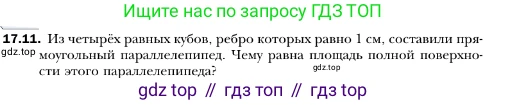 ГДЗ Геометрия, 10 класс Учебник, авторы: Мерзляк Аркадий Григорьевич, Номировский Дмитрий Анатольевич, Полонский Виталий Борисович, Якир Михаил Семёнович, издательство Просвещение, Москва, 2017, оранжевого цвета, страница 161, номер 11, Условие
