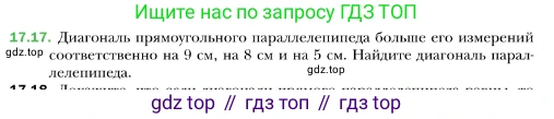 ГДЗ Геометрия, 10 класс Учебник, авторы: Мерзляк Аркадий Григорьевич, Номировский Дмитрий Анатольевич, Полонский Виталий Борисович, Якир Михаил Семёнович, издательство Просвещение, Москва, 2017, оранжевого цвета, страница 161, номер 17, Условие