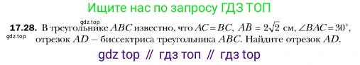 ГДЗ Геометрия, 10 класс Учебник, авторы: Мерзляк Аркадий Григорьевич, Номировский Дмитрий Анатольевич, Полонский Виталий Борисович, Якир Михаил Семёнович, издательство Просвещение, Москва, 2017, оранжевого цвета, страница 162, номер 28, Условие