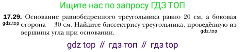 ГДЗ Геометрия, 10 класс Учебник, авторы: Мерзляк Аркадий Григорьевич, Номировский Дмитрий Анатольевич, Полонский Виталий Борисович, Якир Михаил Семёнович, издательство Просвещение, Москва, 2017, оранжевого цвета, страница 162, номер 29, Условие