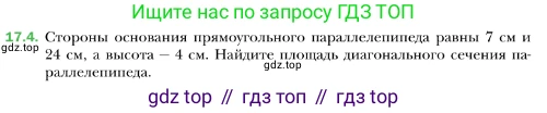 ГДЗ Геометрия, 10 класс Учебник, авторы: Мерзляк Аркадий Григорьевич, Номировский Дмитрий Анатольевич, Полонский Виталий Борисович, Якир Михаил Семёнович, издательство Просвещение, Москва, 2017, оранжевого цвета, страница 160, номер 4, Условие
