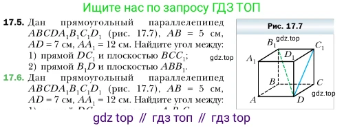 ГДЗ Геометрия, 10 класс Учебник, авторы: Мерзляк Аркадий Григорьевич, Номировский Дмитрий Анатольевич, Полонский Виталий Борисович, Якир Михаил Семёнович, издательство Просвещение, Москва, 2017, оранжевого цвета, страница 160, номер 5, Условие