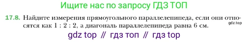 ГДЗ Геометрия, 10 класс Учебник, авторы: Мерзляк Аркадий Григорьевич, Номировский Дмитрий Анатольевич, Полонский Виталий Борисович, Якир Михаил Семёнович, издательство Просвещение, Москва, 2017, оранжевого цвета, страница 161, номер 8, Условие