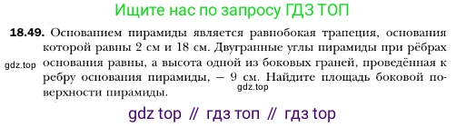 ГДЗ Геометрия, 10 класс Учебник, авторы: Мерзляк Аркадий Григорьевич, Номировский Дмитрий Анатольевич, Полонский Виталий Борисович, Якир Михаил Семёнович, издательство Просвещение, Москва, 2017, оранжевого цвета, страница 170, номер 49, Условие