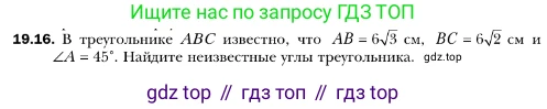 ГДЗ Геометрия, 10 класс Учебник, авторы: Мерзляк Аркадий Григорьевич, Номировский Дмитрий Анатольевич, Полонский Виталий Борисович, Якир Михаил Семёнович, издательство Просвещение, Москва, 2017, оранжевого цвета, страница 175, номер 16, Условие