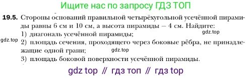 ГДЗ Геометрия, 10 класс Учебник, авторы: Мерзляк Аркадий Григорьевич, Номировский Дмитрий Анатольевич, Полонский Виталий Борисович, Якир Михаил Семёнович, издательство Просвещение, Москва, 2017, оранжевого цвета, страница 174, номер 5, Условие