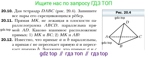 ГДЗ Геометрия, 10 класс Учебник, авторы: Мерзляк Аркадий Григорьевич, Номировский Дмитрий Анатольевич, Полонский Виталий Борисович, Якир Михаил Семёнович, издательство Просвещение, Москва, 2017, оранжевого цвета, страница 186, номер 10, Условие