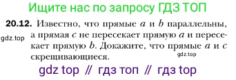 ГДЗ Геометрия, 10 класс Учебник, авторы: Мерзляк Аркадий Григорьевич, Номировский Дмитрий Анатольевич, Полонский Виталий Борисович, Якир Михаил Семёнович, издательство Просвещение, Москва, 2017, оранжевого цвета, страница 186, номер 12, Условие
