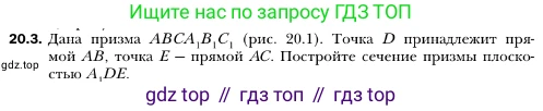 ГДЗ Геометрия, 10 класс Учебник, авторы: Мерзляк Аркадий Григорьевич, Номировский Дмитрий Анатольевич, Полонский Виталий Борисович, Якир Михаил Семёнович, издательство Просвещение, Москва, 2017, оранжевого цвета, страница 185, номер 3, Условие