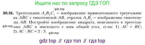 ГДЗ Геометрия, 10 класс Учебник, авторы: Мерзляк Аркадий Григорьевич, Номировский Дмитрий Анатольевич, Полонский Виталий Борисович, Якир Михаил Семёнович, издательство Просвещение, Москва, 2017, оранжевого цвета, страница 188, номер 31, Условие