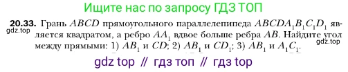 ГДЗ Геометрия, 10 класс Учебник, авторы: Мерзляк Аркадий Григорьевич, Номировский Дмитрий Анатольевич, Полонский Виталий Борисович, Якир Михаил Семёнович, издательство Просвещение, Москва, 2017, оранжевого цвета, страница 189, номер 33, Условие