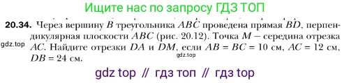 ГДЗ Геометрия, 10 класс Учебник, авторы: Мерзляк Аркадий Григорьевич, Номировский Дмитрий Анатольевич, Полонский Виталий Борисович, Якир Михаил Семёнович, издательство Просвещение, Москва, 2017, оранжевого цвета, страница 189, номер 34, Условие