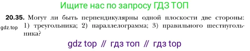 ГДЗ Геометрия, 10 класс Учебник, авторы: Мерзляк Аркадий Григорьевич, Номировский Дмитрий Анатольевич, Полонский Виталий Борисович, Якир Михаил Семёнович, издательство Просвещение, Москва, 2017, оранжевого цвета, страница 189, номер 35, Условие