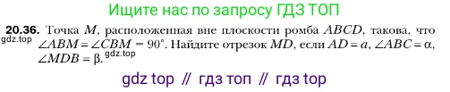 ГДЗ Геометрия, 10 класс Учебник, авторы: Мерзляк Аркадий Григорьевич, Номировский Дмитрий Анатольевич, Полонский Виталий Борисович, Якир Михаил Семёнович, издательство Просвещение, Москва, 2017, оранжевого цвета, страница 189, номер 36, Условие