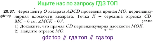 ГДЗ Геометрия, 10 класс Учебник, авторы: Мерзляк Аркадий Григорьевич, Номировский Дмитрий Анатольевич, Полонский Виталий Борисович, Якир Михаил Семёнович, издательство Просвещение, Москва, 2017, оранжевого цвета, страница 189, номер 37, Условие