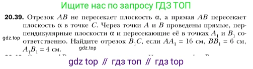 ГДЗ Геометрия, 10 класс Учебник, авторы: Мерзляк Аркадий Григорьевич, Номировский Дмитрий Анатольевич, Полонский Виталий Борисович, Якир Михаил Семёнович, издательство Просвещение, Москва, 2017, оранжевого цвета, страница 189, номер 39, Условие