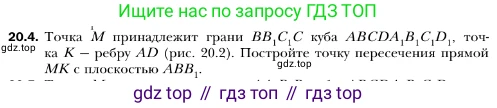 ГДЗ Геометрия, 10 класс Учебник, авторы: Мерзляк Аркадий Григорьевич, Номировский Дмитрий Анатольевич, Полонский Виталий Борисович, Якир Михаил Семёнович, издательство Просвещение, Москва, 2017, оранжевого цвета, страница 185, номер 4, Условие
