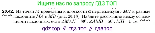 ГДЗ Геометрия, 10 класс Учебник, авторы: Мерзляк Аркадий Григорьевич, Номировский Дмитрий Анатольевич, Полонский Виталий Борисович, Якир Михаил Семёнович, издательство Просвещение, Москва, 2017, оранжевого цвета, страница 189, номер 42, Условие