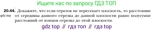 ГДЗ Геометрия, 10 класс Учебник, авторы: Мерзляк Аркадий Григорьевич, Номировский Дмитрий Анатольевич, Полонский Виталий Борисович, Якир Михаил Семёнович, издательство Просвещение, Москва, 2017, оранжевого цвета, страница 190, номер 44, Условие