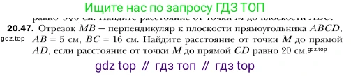 ГДЗ Геометрия, 10 класс Учебник, авторы: Мерзляк Аркадий Григорьевич, Номировский Дмитрий Анатольевич, Полонский Виталий Борисович, Якир Михаил Семёнович, издательство Просвещение, Москва, 2017, оранжевого цвета, страница 190, номер 47, Условие