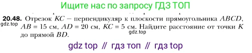 ГДЗ Геометрия, 10 класс Учебник, авторы: Мерзляк Аркадий Григорьевич, Номировский Дмитрий Анатольевич, Полонский Виталий Борисович, Якир Михаил Семёнович, издательство Просвещение, Москва, 2017, оранжевого цвета, страница 190, номер 48, Условие