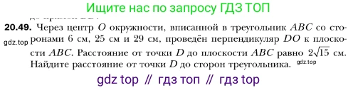 ГДЗ Геометрия, 10 класс Учебник, авторы: Мерзляк Аркадий Григорьевич, Номировский Дмитрий Анатольевич, Полонский Виталий Борисович, Якир Михаил Семёнович, издательство Просвещение, Москва, 2017, оранжевого цвета, страница 190, номер 49, Условие