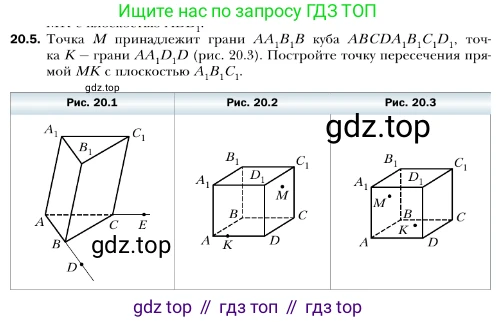 ГДЗ Геометрия, 10 класс Учебник, авторы: Мерзляк Аркадий Григорьевич, Номировский Дмитрий Анатольевич, Полонский Виталий Борисович, Якир Михаил Семёнович, издательство Просвещение, Москва, 2017, оранжевого цвета, страница 185, номер 5, Условие